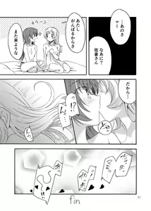 Page 20 of MamiAn! Seikatsu! 4 - preview thumbnail