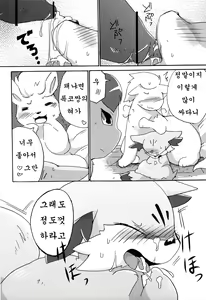 Page 19 of Kitsune no Yuuwaku | 여우의 유혹 - preview thumbnail