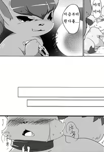 Page 20 of Kitsune no Yuuwaku | 여우의 유혹 - preview thumbnail