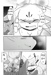 Page 23 of Kitsune no Yuuwaku | 여우의 유혹 - preview thumbnail
