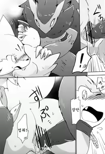 Page 24 of Kitsune no Yuuwaku | 여우의 유혹 - preview thumbnail