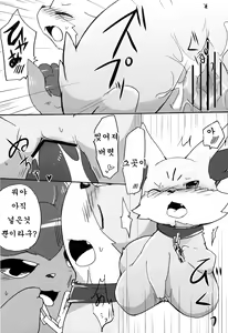 Page 25 of Kitsune no Yuuwaku | 여우의 유혹 - preview thumbnail
