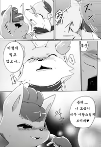 Page 26 of Kitsune no Yuuwaku | 여우의 유혹 - preview thumbnail