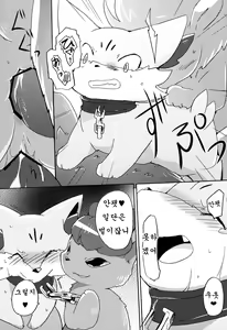 Page 28 of Kitsune no Yuuwaku | 여우의 유혹 - preview thumbnail