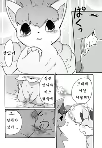 Page 37 of Kitsune no Yuuwaku | 여우의 유혹 - preview thumbnail