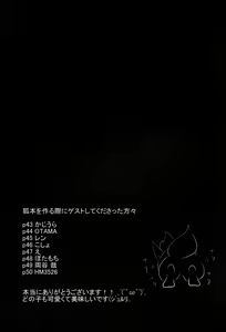 Page 50 of Kitsune no Yuuwaku | 여우의 유혹 - preview thumbnail