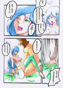 Page 16 of Rainbow Sea - preview thumbnail