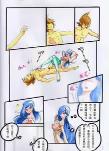 Page 18 of Rainbow Sea - preview thumbnail