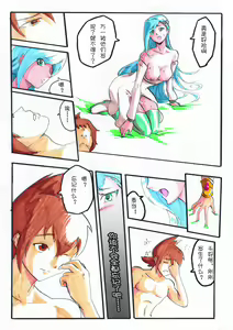 Page 21 of Rainbow Sea - preview thumbnail