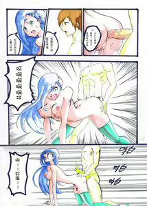 Page 26 of Rainbow Sea - preview thumbnail