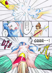 Page 27 of Rainbow Sea - preview thumbnail