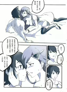 Page 52 of Rainbow Sea - preview thumbnail