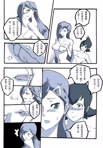 Page 55 of Rainbow Sea - preview thumbnail