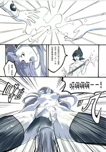 Page 57 of Rainbow Sea - preview thumbnail