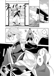Page 29 of Konna Hazu ja Nakatta - preview thumbnail