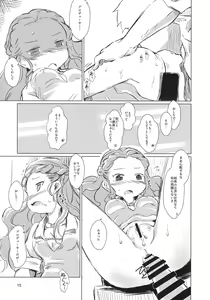 Page 15 of Seki-chan no Marui Ana - preview thumbnail