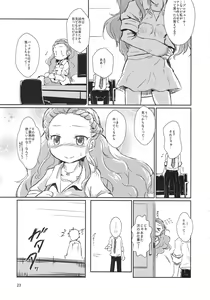 Page 23 of Seki-chan no Marui Ana - preview thumbnail