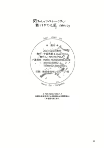 Page 26 of Seki-chan no Marui Ana - preview thumbnail