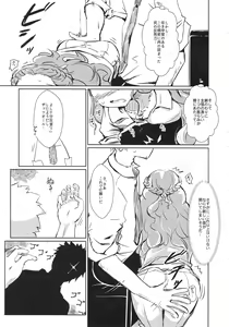 Page 7 of Seki-chan no Marui Ana - preview thumbnail
