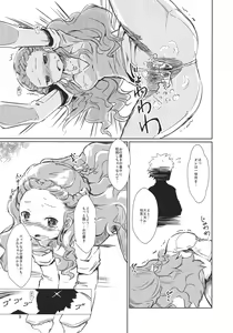 Page 9 of Seki-chan no Marui Ana - preview thumbnail