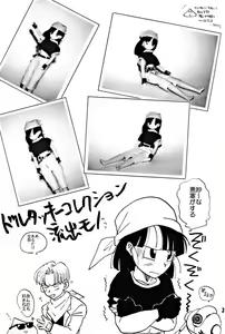 Page 3 of ZZZ - preview thumbnail