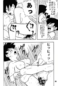 Page 34 of ZZZ - preview thumbnail
