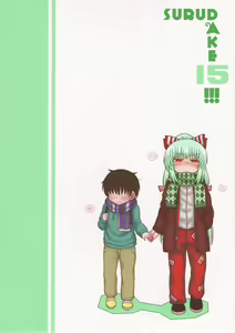 Page 28 of Surudake Juugo. - preview thumbnail