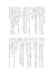 Page 12 of Mei-chan wa Sukoshi, Omorashi ga Ooi 4 - preview thumbnail