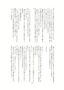 Page 13 of Mei-chan wa Sukoshi, Omorashi ga Ooi 4 - preview thumbnail