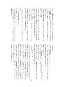 Page 15 of Mei-chan wa Sukoshi, Omorashi ga Ooi 4 - preview thumbnail