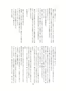Page 16 of Mei-chan wa Sukoshi, Omorashi ga Ooi 4 - preview thumbnail