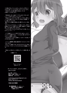 Page 20 of Mei-chan wa Sukoshi, Omorashi ga Ooi 4 - preview thumbnail