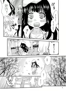 Page 5 of Mei-chan wa Sukoshi, Omorashi ga Ooi 4 - preview thumbnail