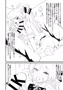 Page 2 of Enjo Kouhai Another View - preview thumbnail
