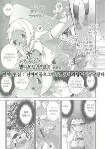 Melty Nuts Milk | 멜티 넛츠 밀크 — hentai manga cover on Fhentai