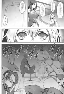 Page 4 of Chaldea Fukumaden Kishu no Ma - preview thumbnail