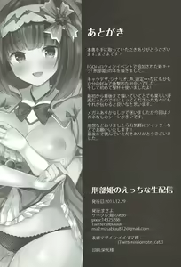Page 16 of Osakabehime no Ecchi na Namahaishin - preview thumbnail