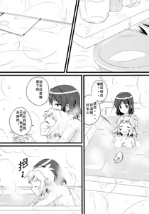 Page 11 of Niji to Hana ga Tsumuida Kiseki - preview thumbnail