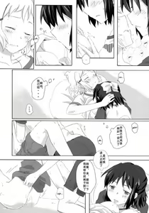 Page 18 of Niji to Hana ga Tsumuida Kiseki - preview thumbnail