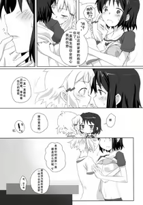 Page 21 of Niji to Hana ga Tsumuida Kiseki - preview thumbnail
