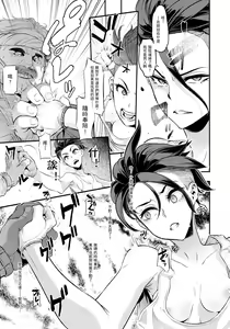 Page 16 of TSF Monogatari Append 4.0 - preview thumbnail