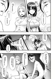 Page 8 of TSF Monogatari Append 4.0 - preview thumbnail