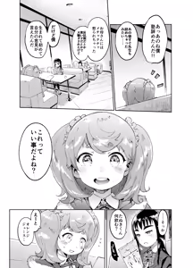 Page 16 of Zoku Josou no Pro ni Manabu Enkou no Susume - preview thumbnail