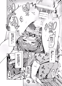 Page 31 of Zoku Josou no Pro ni Manabu Enkou no Susume - preview thumbnail