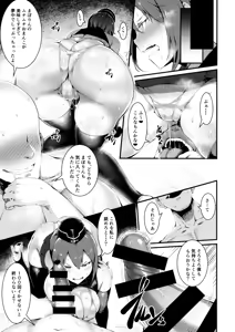 Page 6 of GuP Hside+ - preview thumbnail