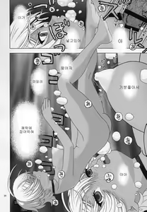 Page 29 of Nemuraseta Ikumi o Namahame Rape | 잠들게한 이쿠미를 생삽입 강간 - preview thumbnail