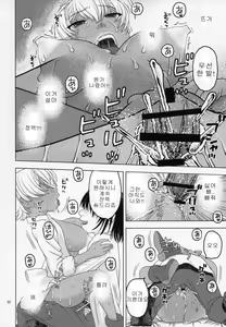 Page 31 of Nemuraseta Ikumi o Namahame Rape | 잠들게한 이쿠미를 생삽입 강간 - preview thumbnail