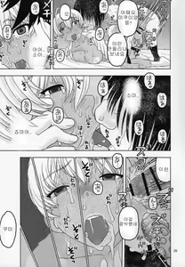 Page 38 of Nemuraseta Ikumi o Namahame Rape | 잠들게한 이쿠미를 생삽입 강간 - preview thumbnail