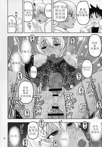 Page 39 of Nemuraseta Ikumi o Namahame Rape | 잠들게한 이쿠미를 생삽입 강간 - preview thumbnail
