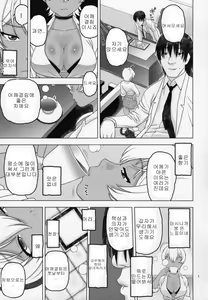 Page 6 of Nemuraseta Ikumi o Namahame Rape | 잠들게한 이쿠미를 생삽입 강간 - preview thumbnail